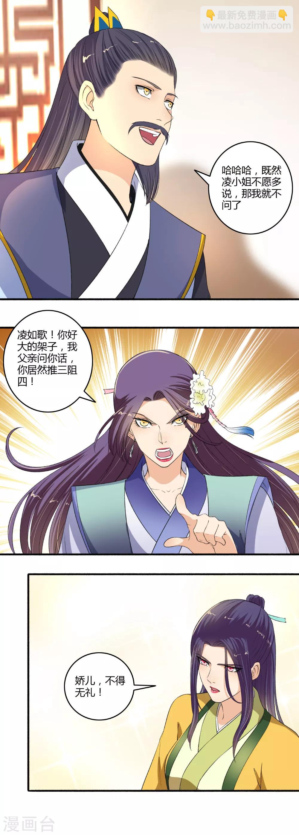 第121话 侥幸而已-第122话