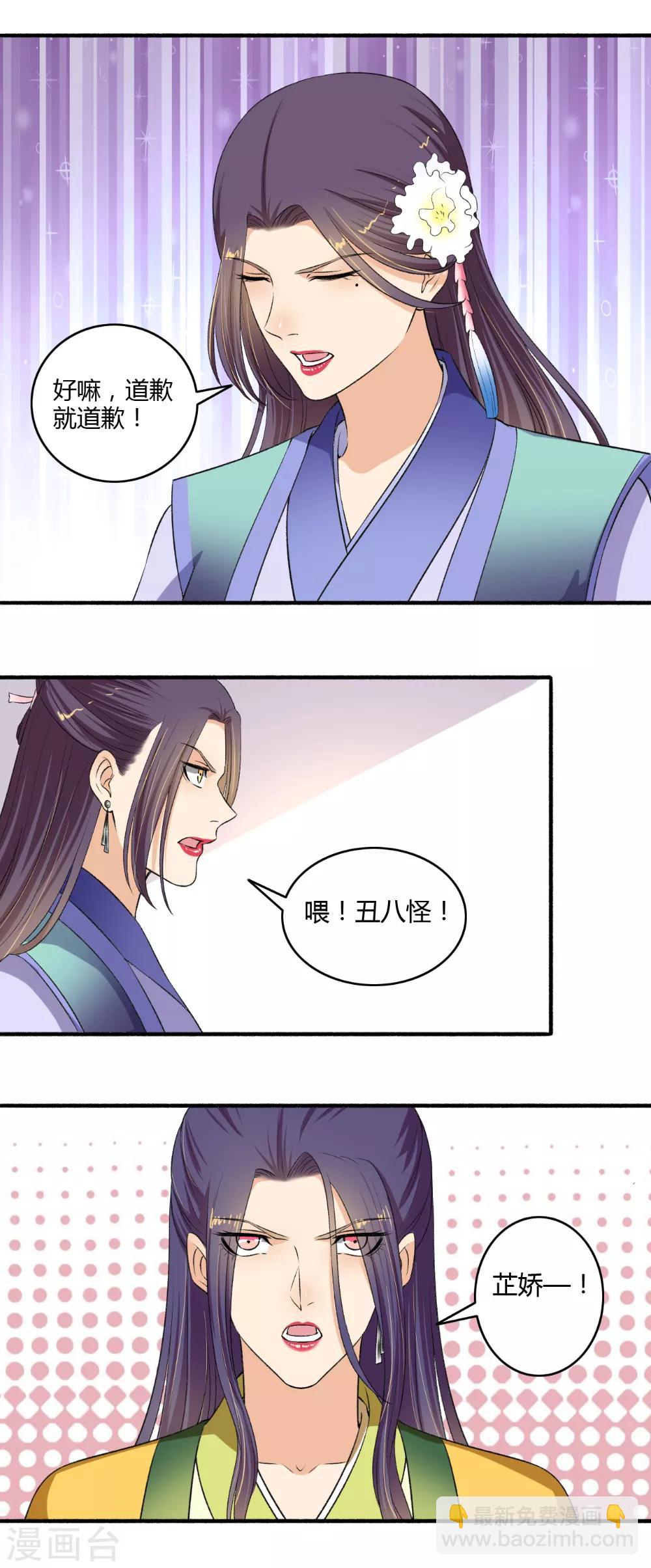 第121话 侥幸而已-第122话