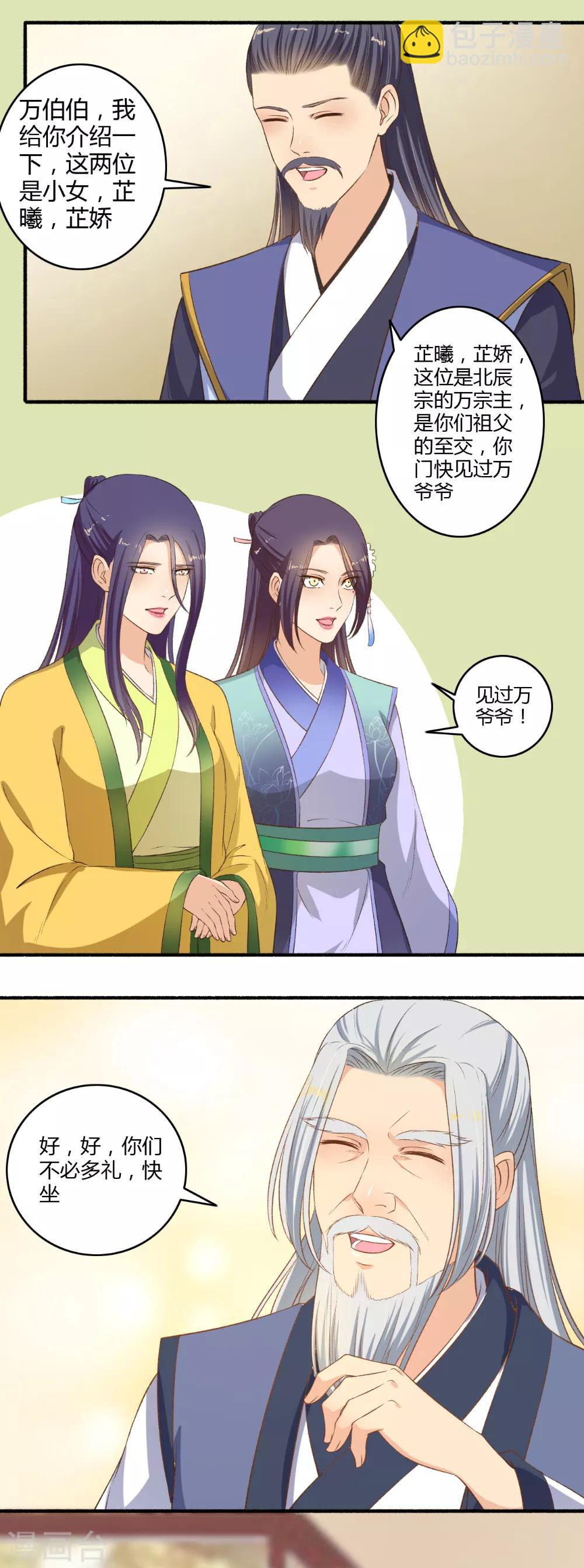 第121话 侥幸而已-第122话