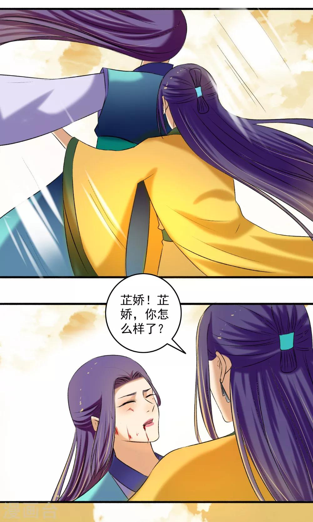 第125话 欠抽！-第126话