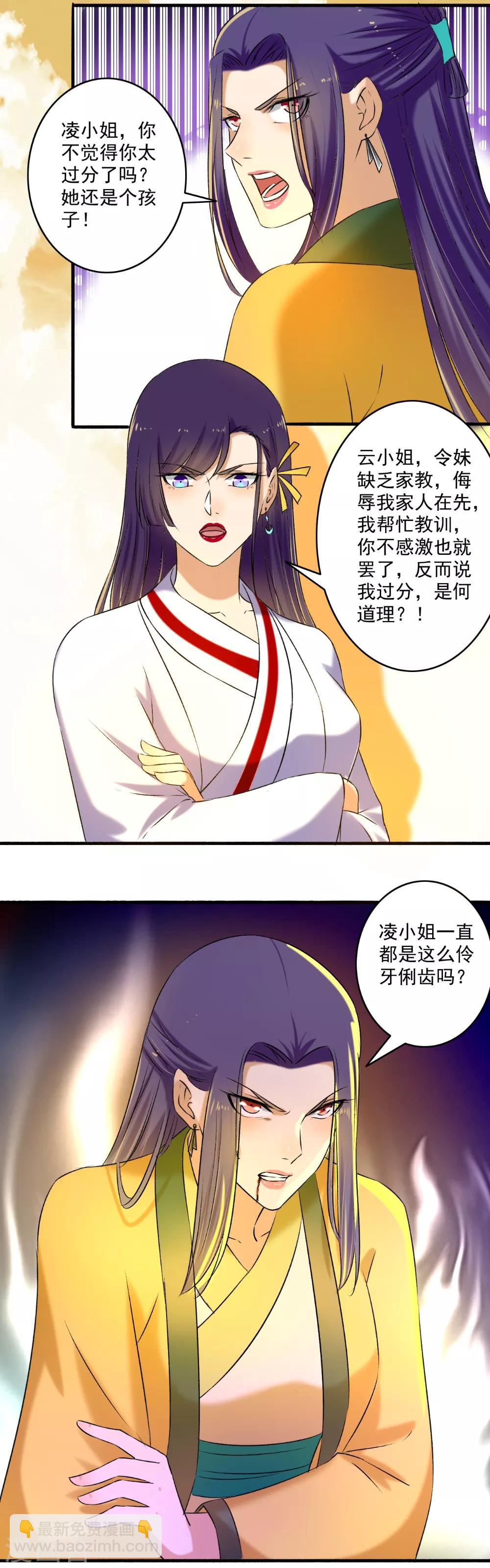 第125话 欠抽！-第126话