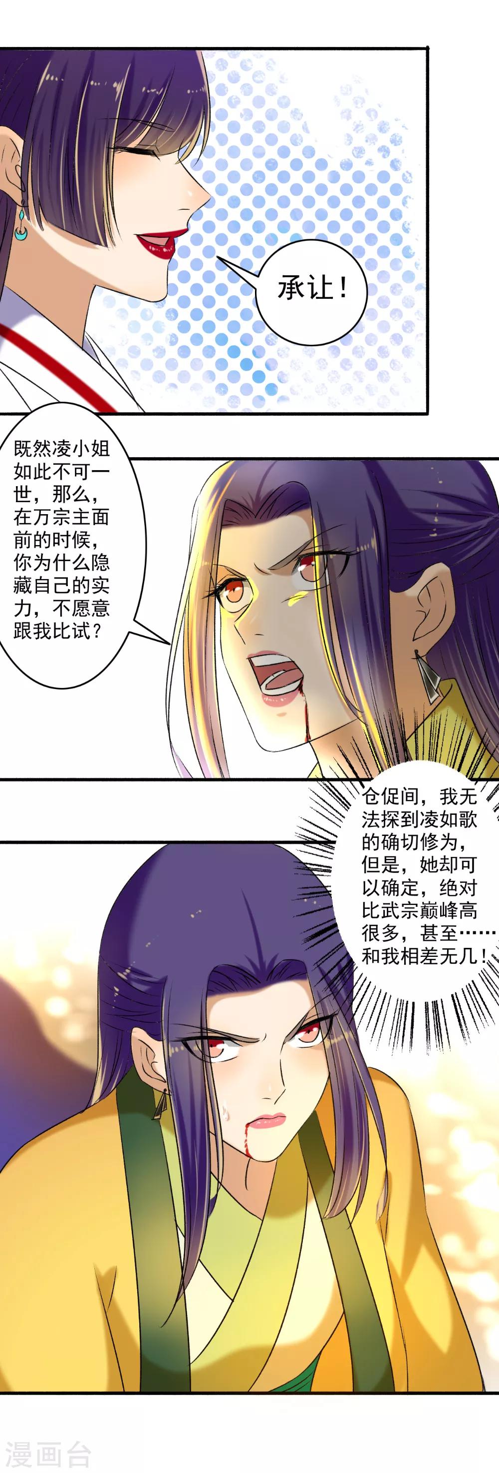 第125话 欠抽！-第126话