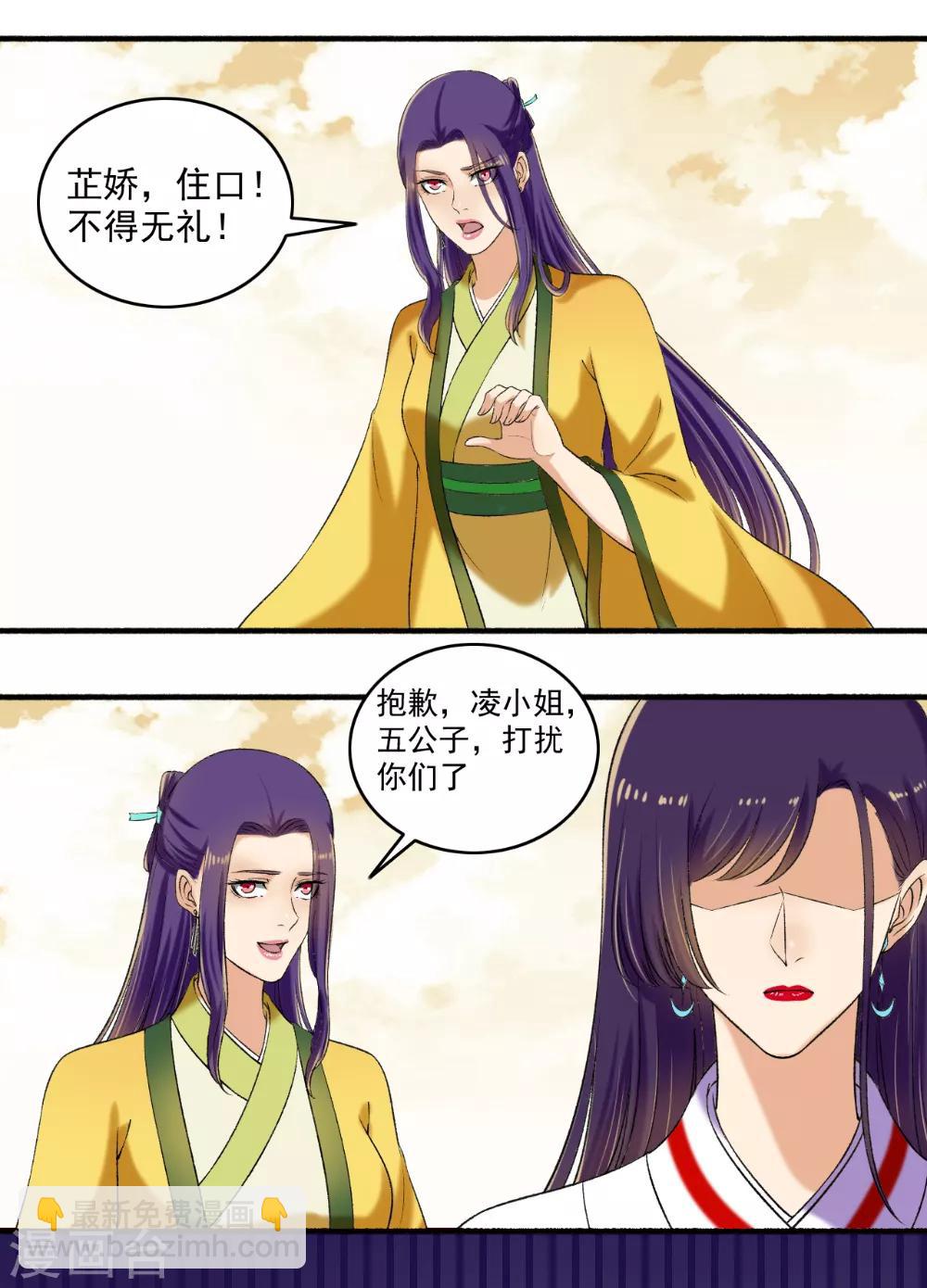 第125话 欠抽！-第126话