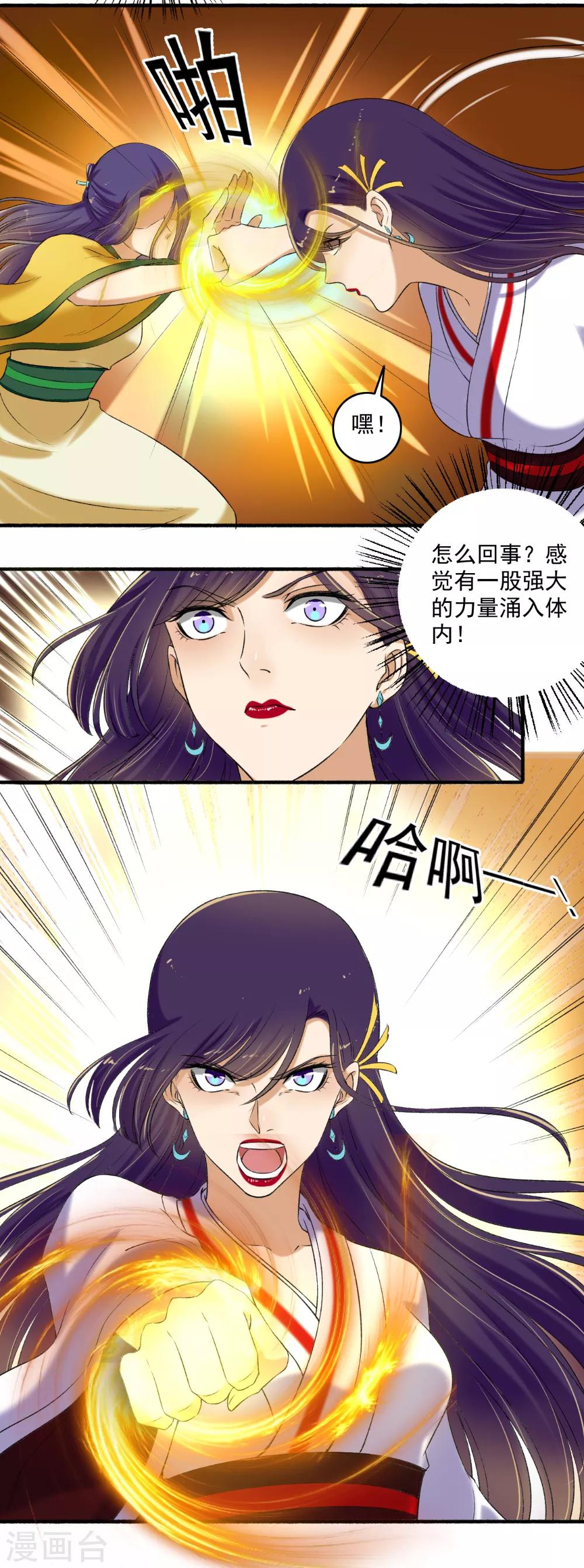 第125话 欠抽！-第126话