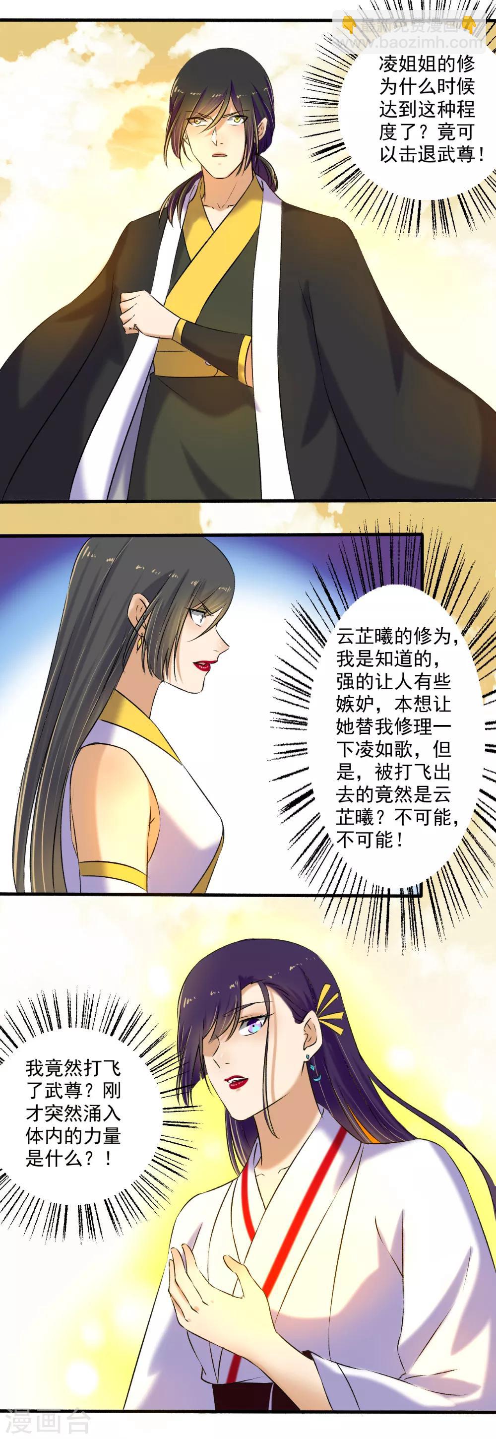 第125话 欠抽！-第126话