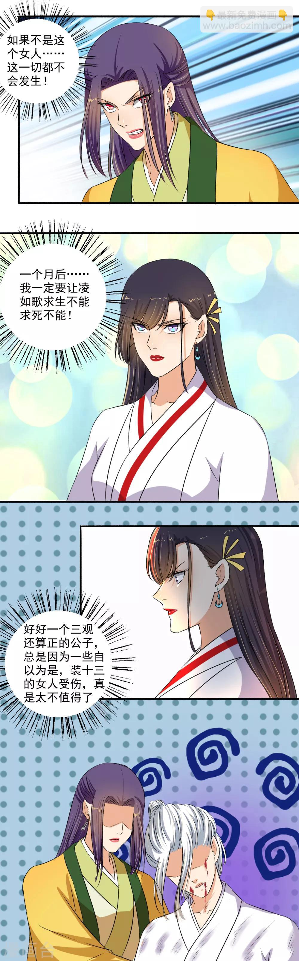 第127话 可惜了！-第128话