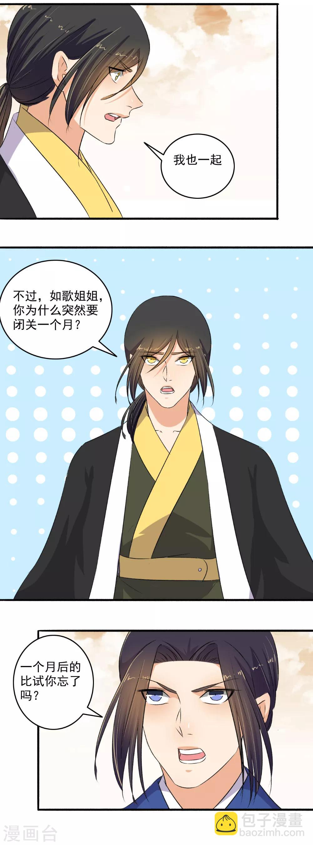 第127话 可惜了！-第128话