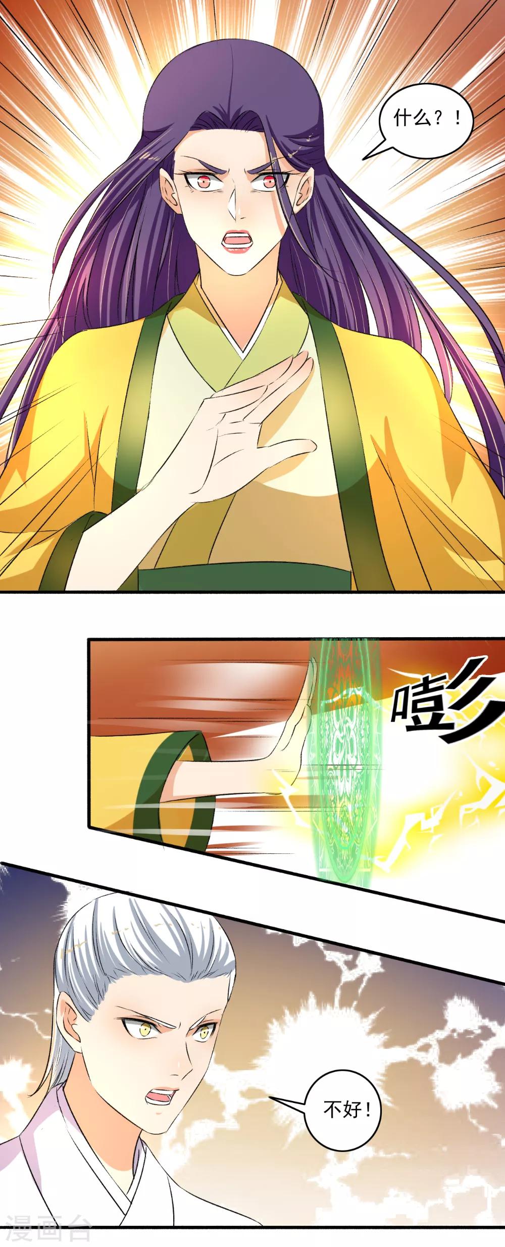 第127话 可惜了！-第128话