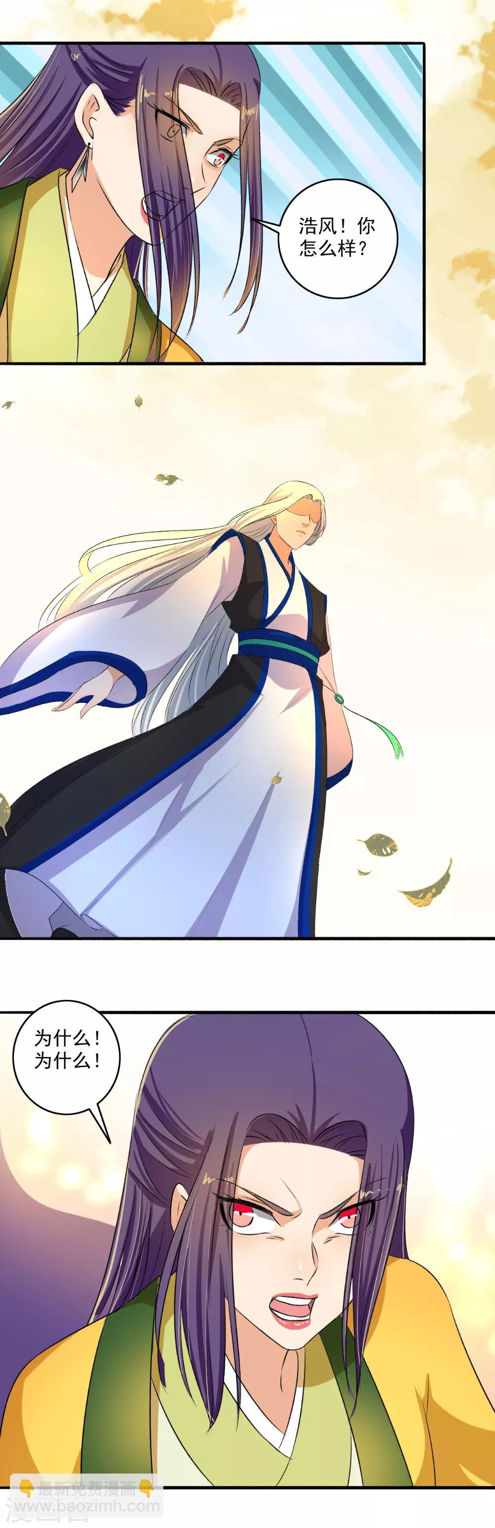 第127话 可惜了！-第128话