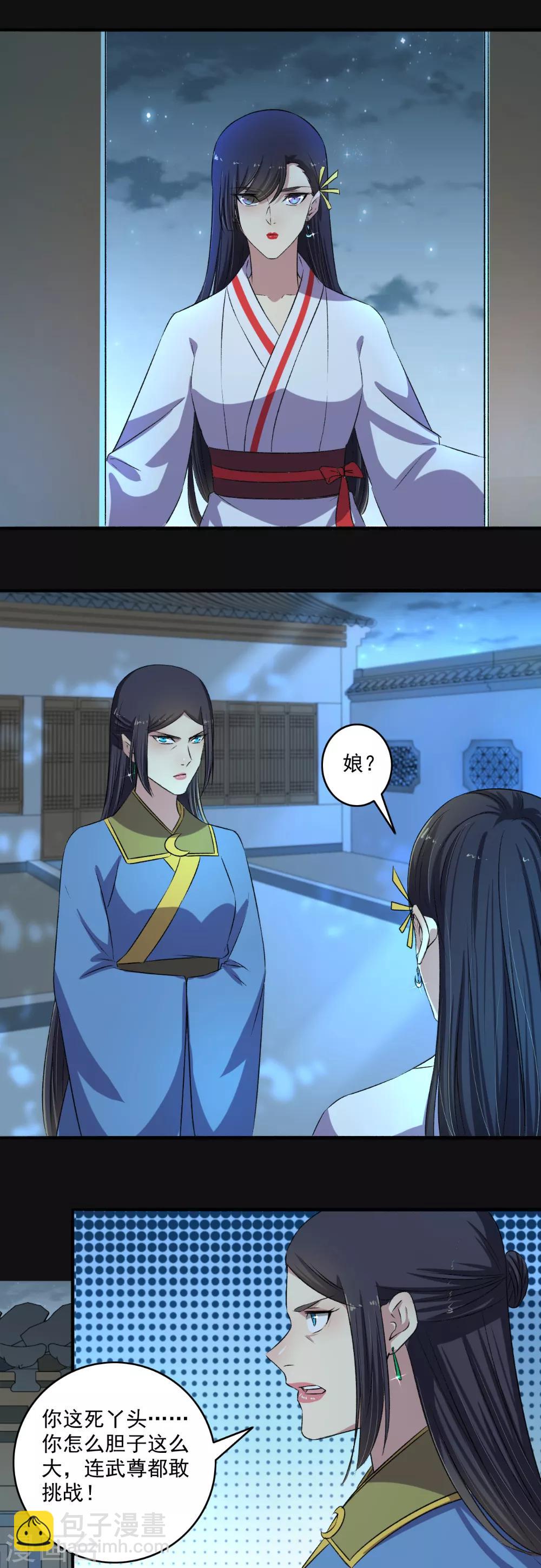 第129话 一不小心又突破了！-第130话