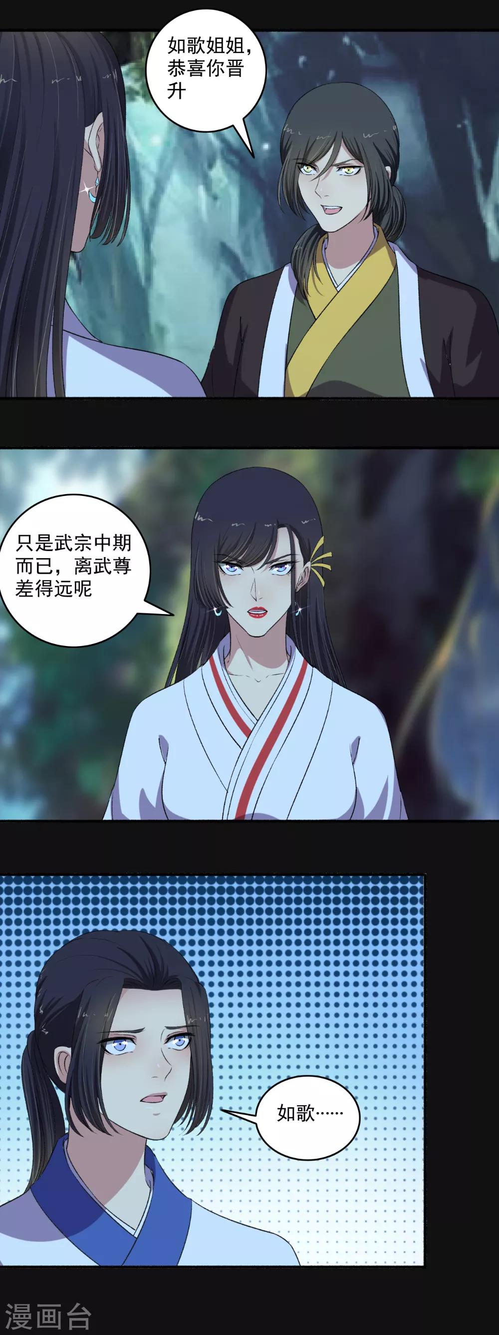 第129话 一不小心又突破了！-第130话