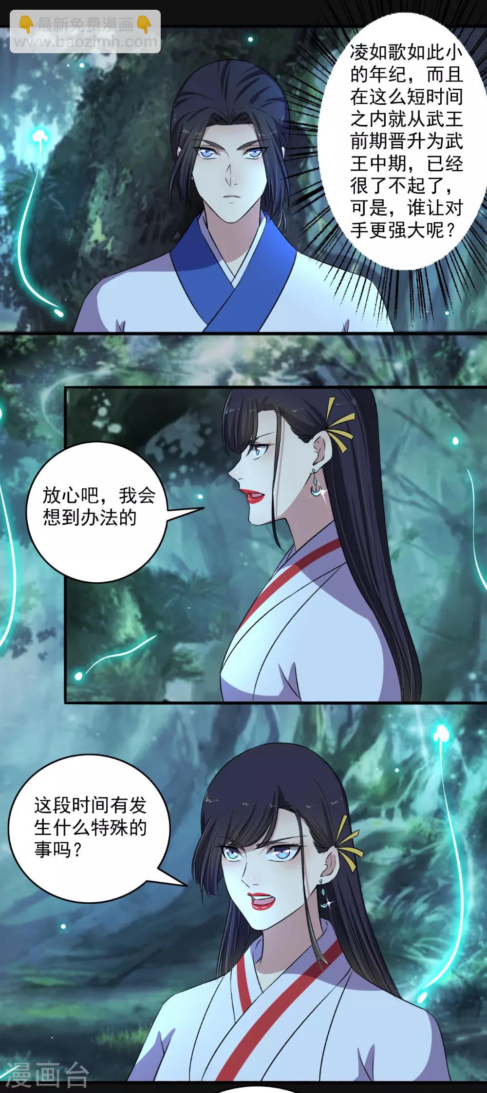 第129话 一不小心又突破了！-第130话