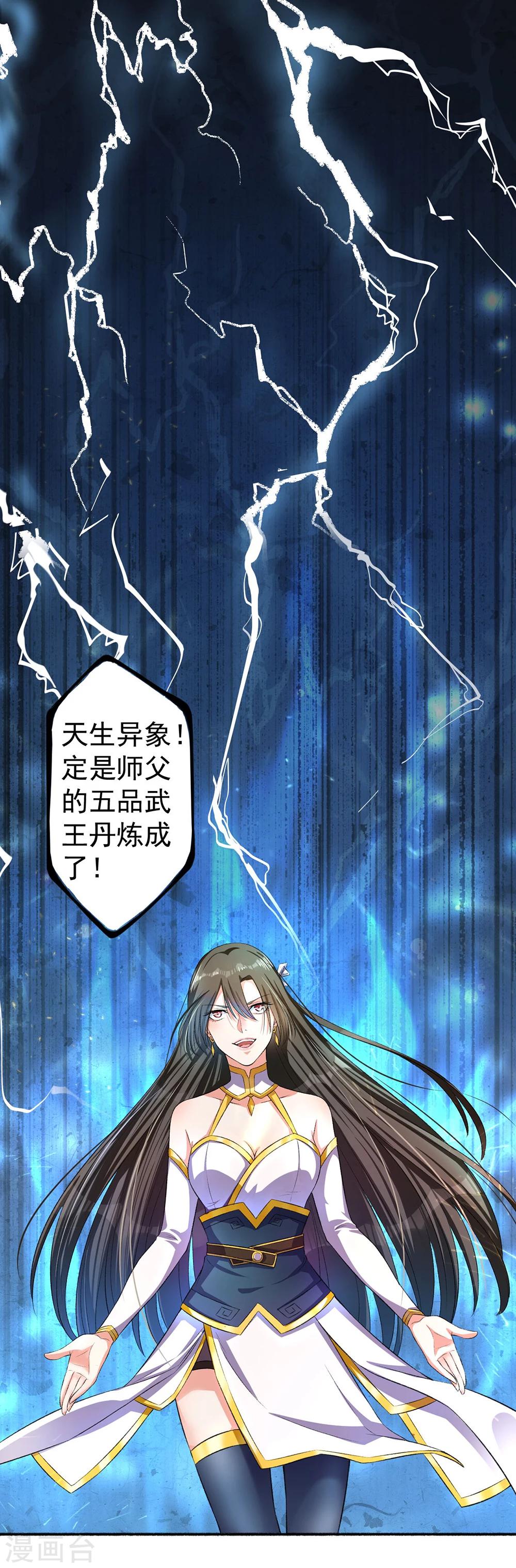 第13话 求药受阻-第14话