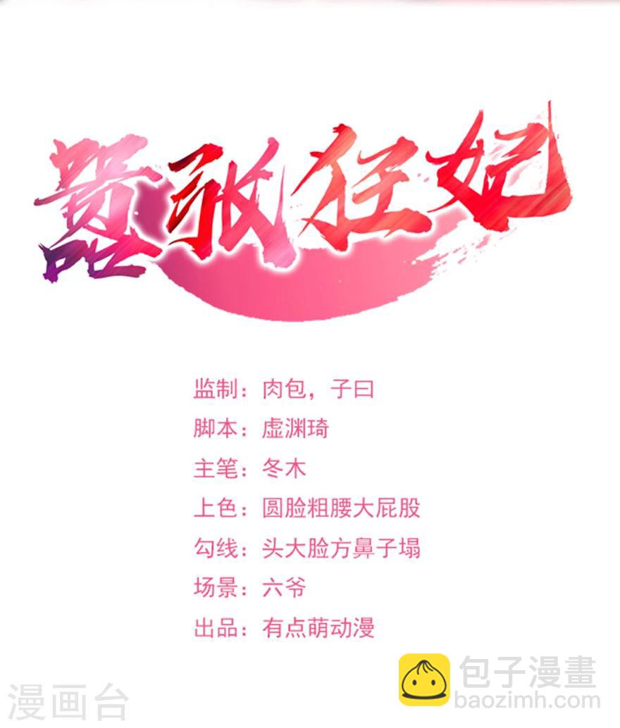 第13话 求药受阻-第14话