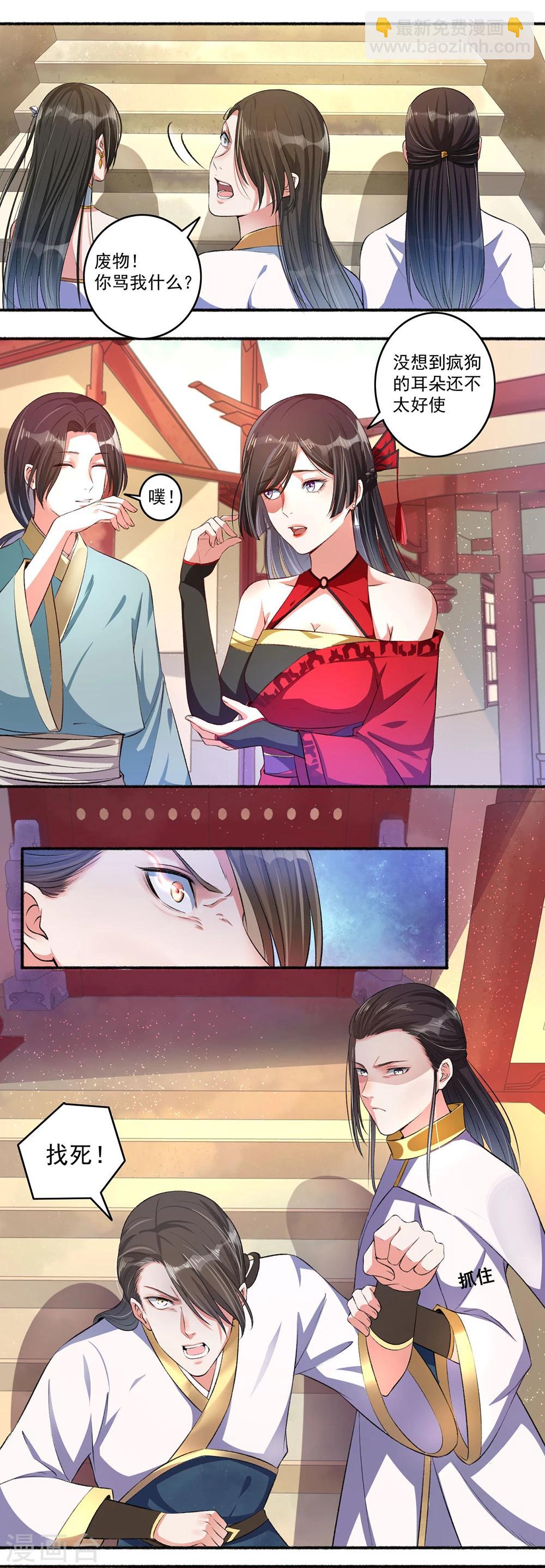 第13话 求药受阻-第14话