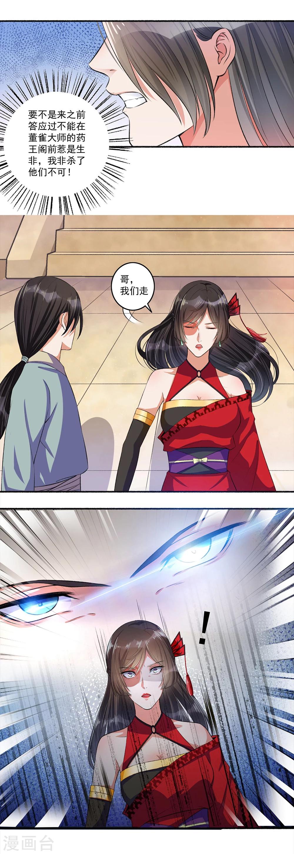 第13话 求药受阻-第14话