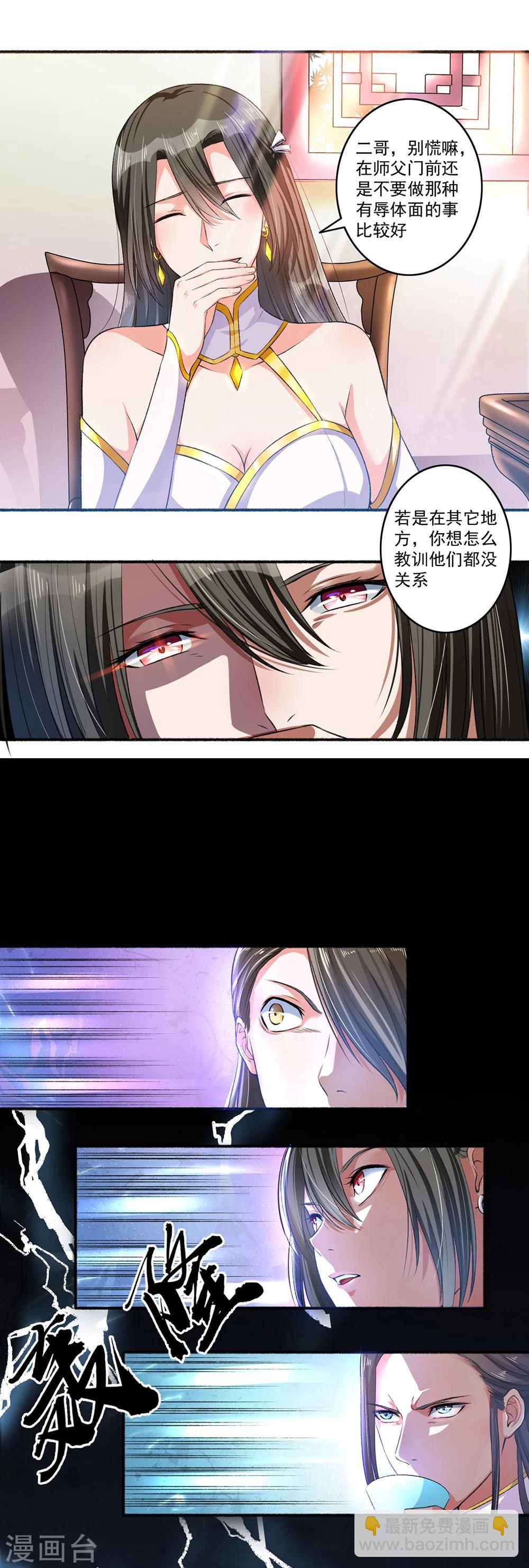 第13话 求药受阻-第14话