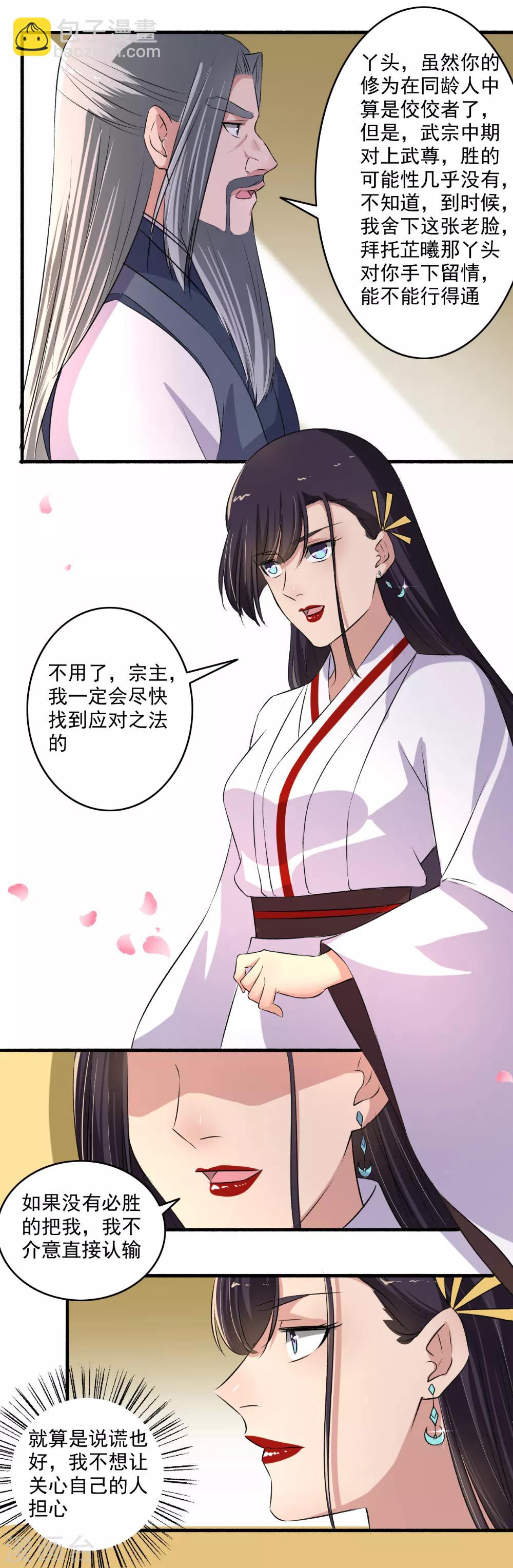 第131话 她舍不得呀！-第132话