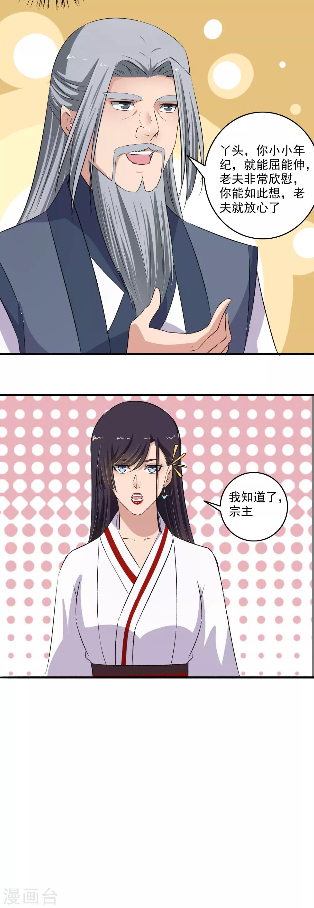 第131话 她舍不得呀！-第132话