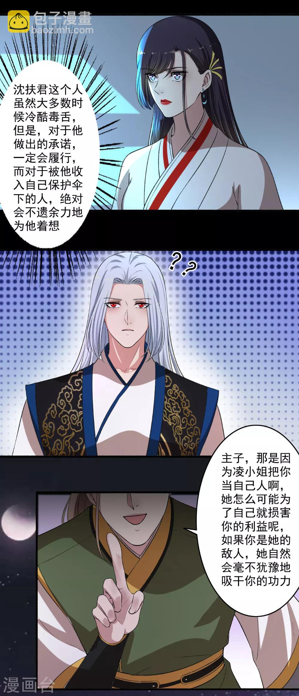 第131话 她舍不得呀！-第132话