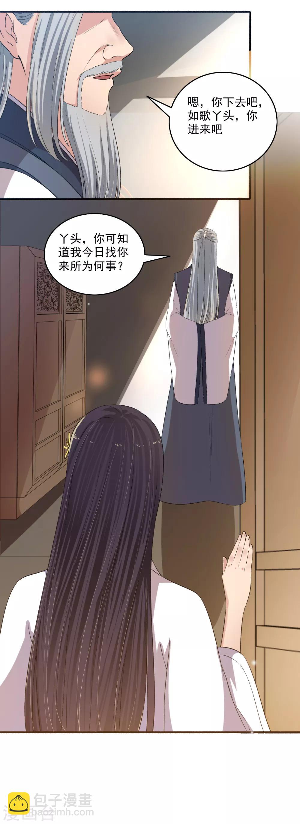 第131话 她舍不得呀！-第132话