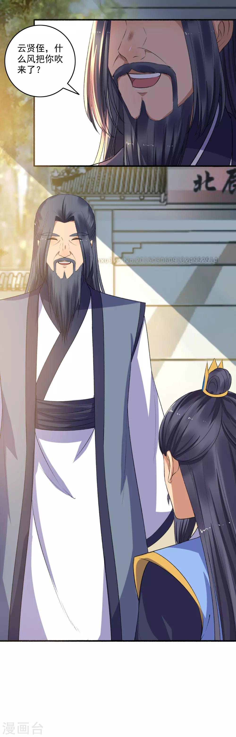 第137话 搬救兵！-第138话