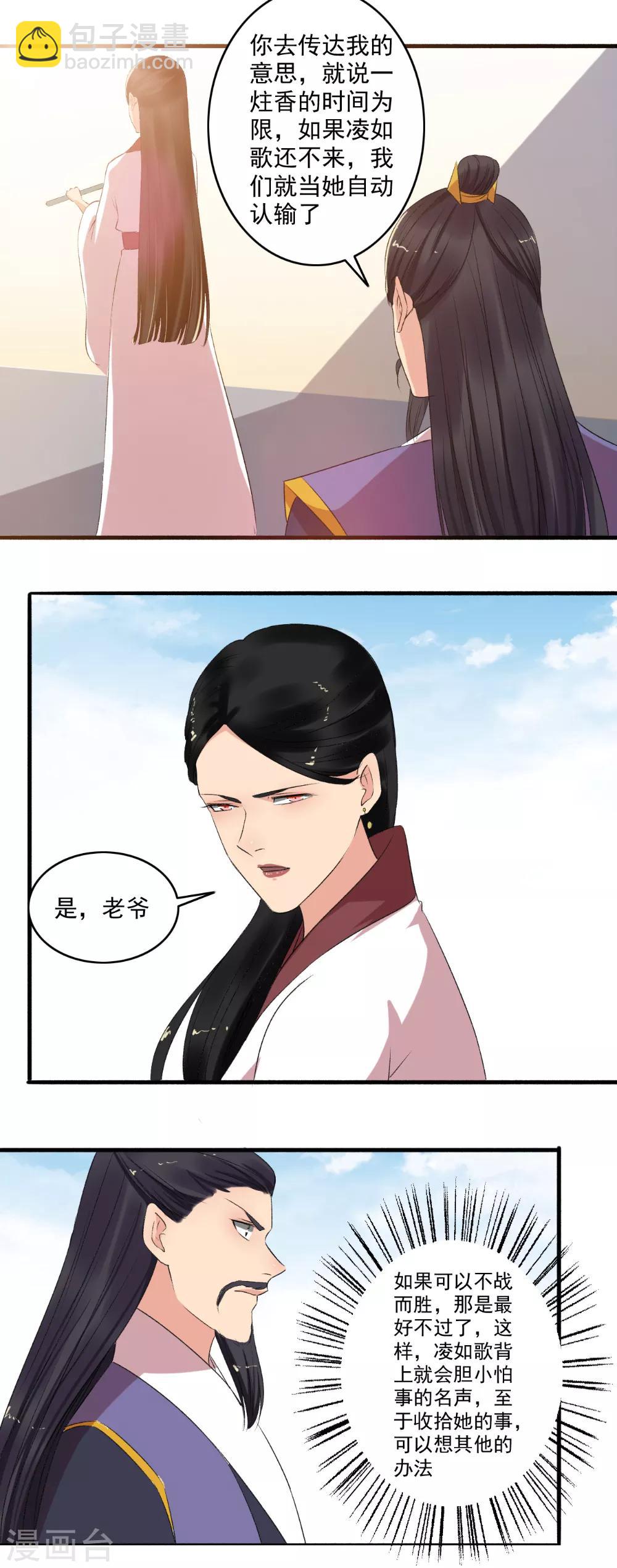 第139话 挑战开始！-第140话