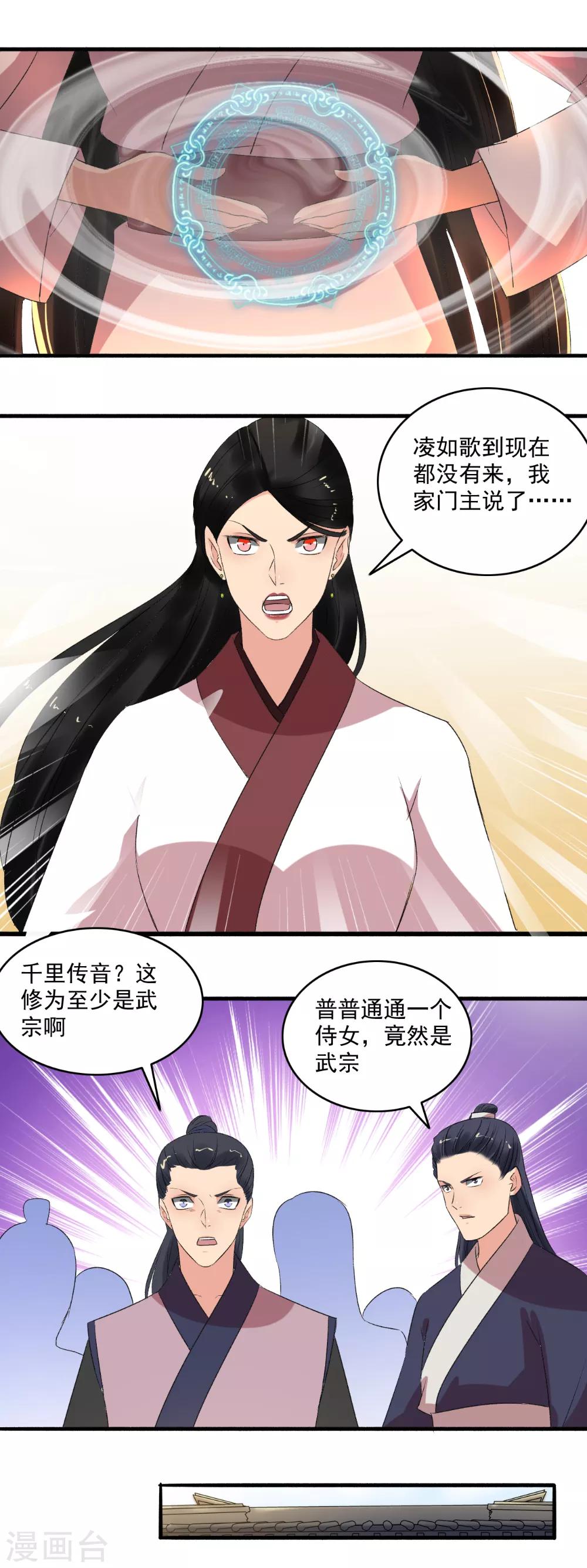 第139话 挑战开始！-第140话