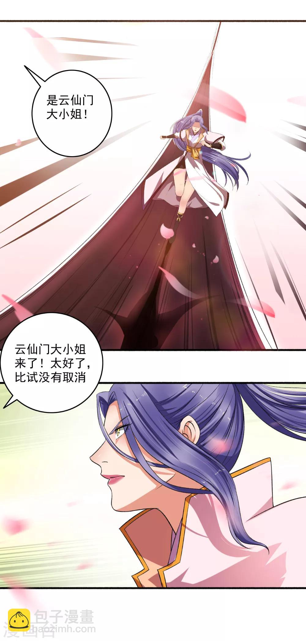 第139话 挑战开始！-第140话