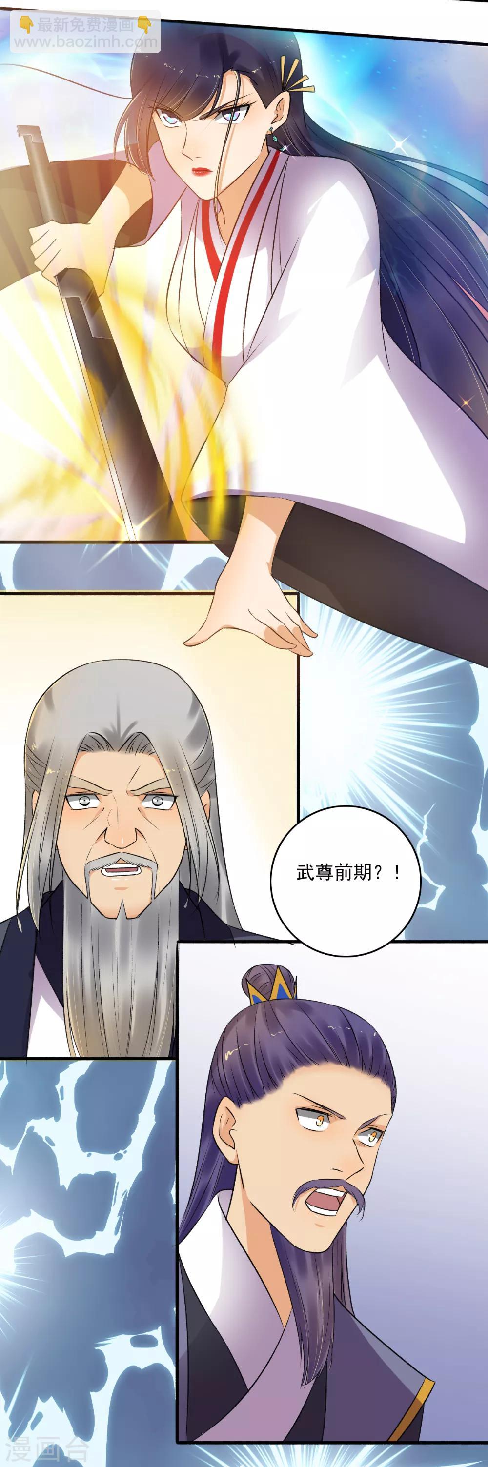 第141话 打得你满地找牙！-第142话