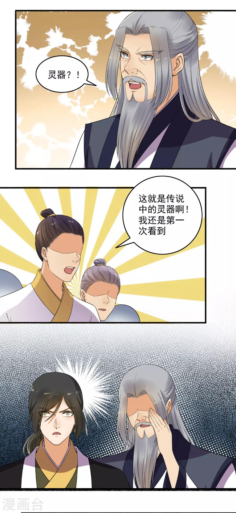 第141话 打得你满地找牙！-第142话