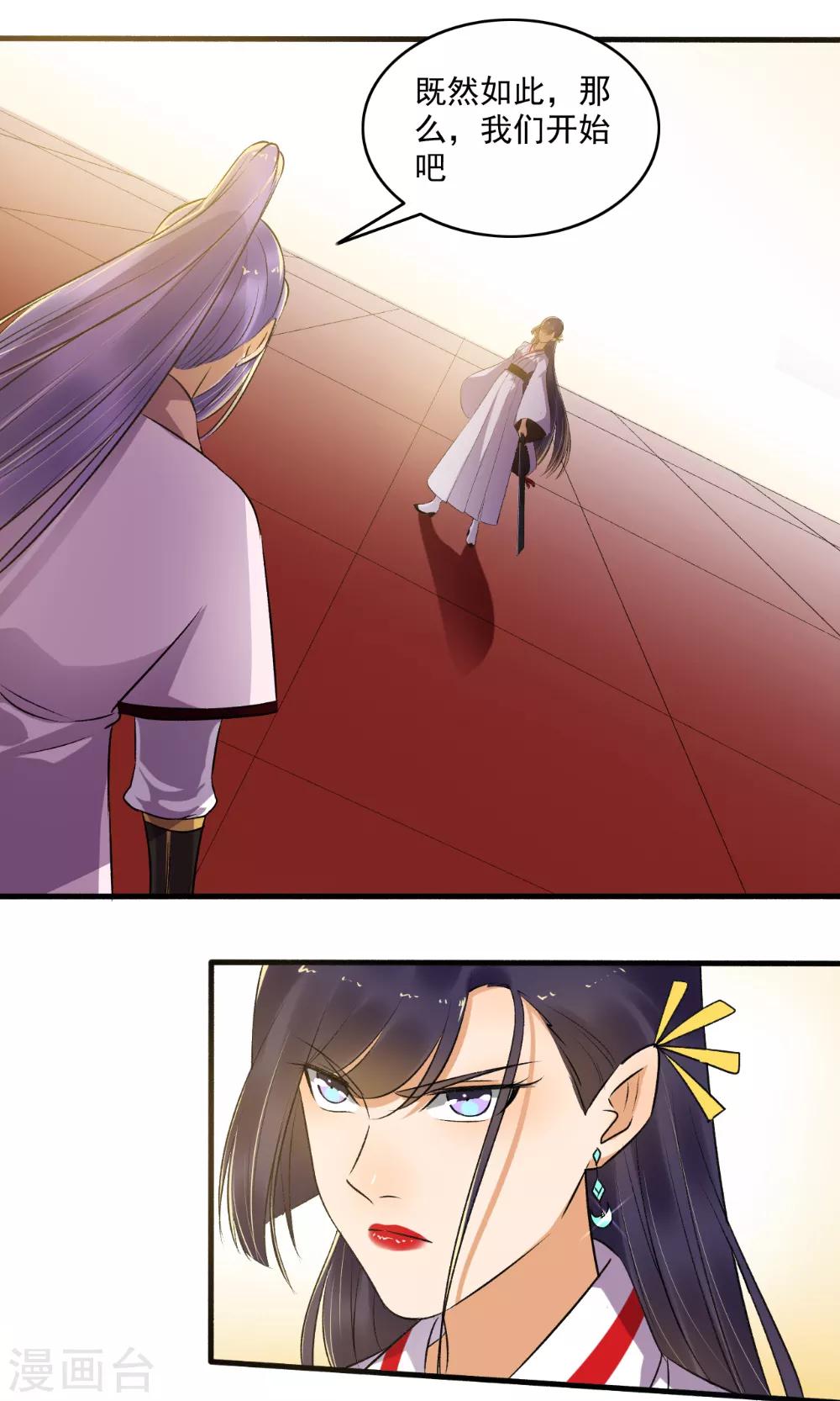 第141话 打得你满地找牙！-第142话