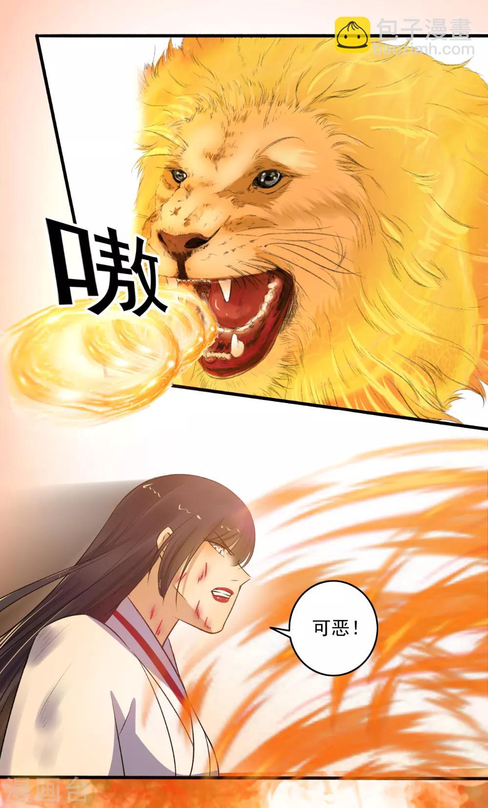 第143话 到此为止！-第144话