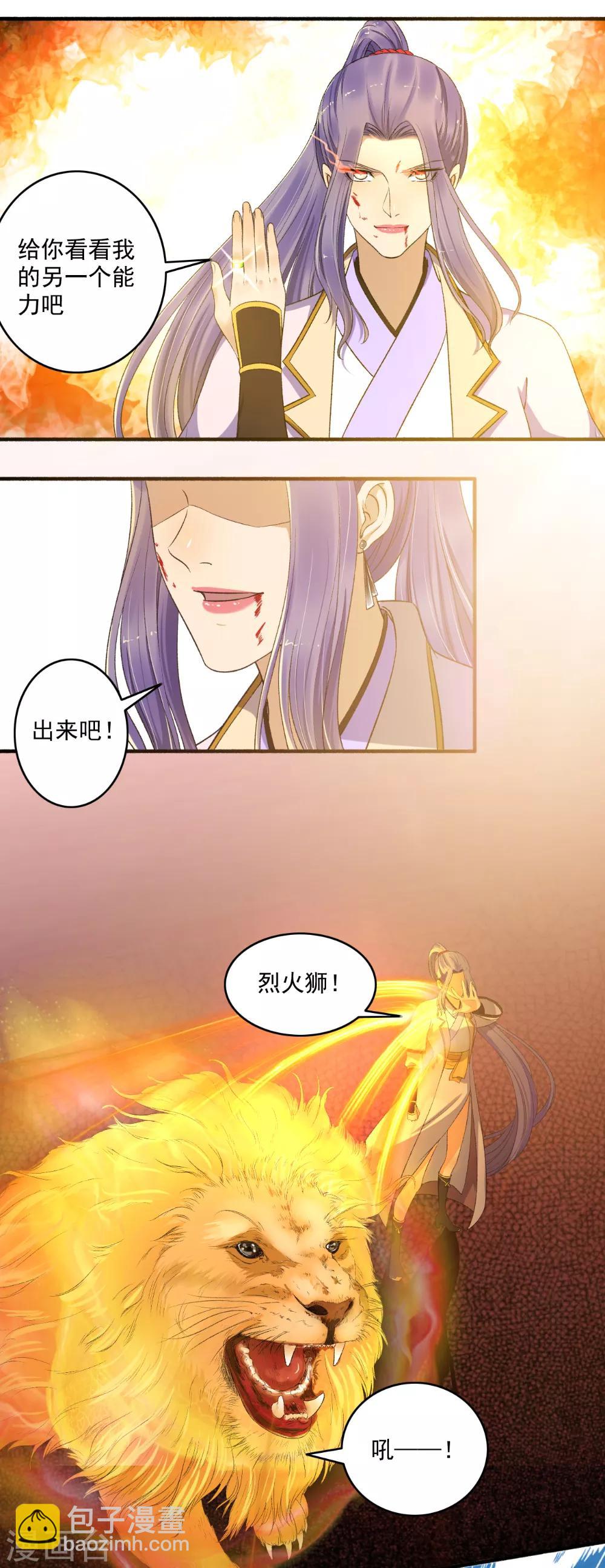 第143话 到此为止！-第144话