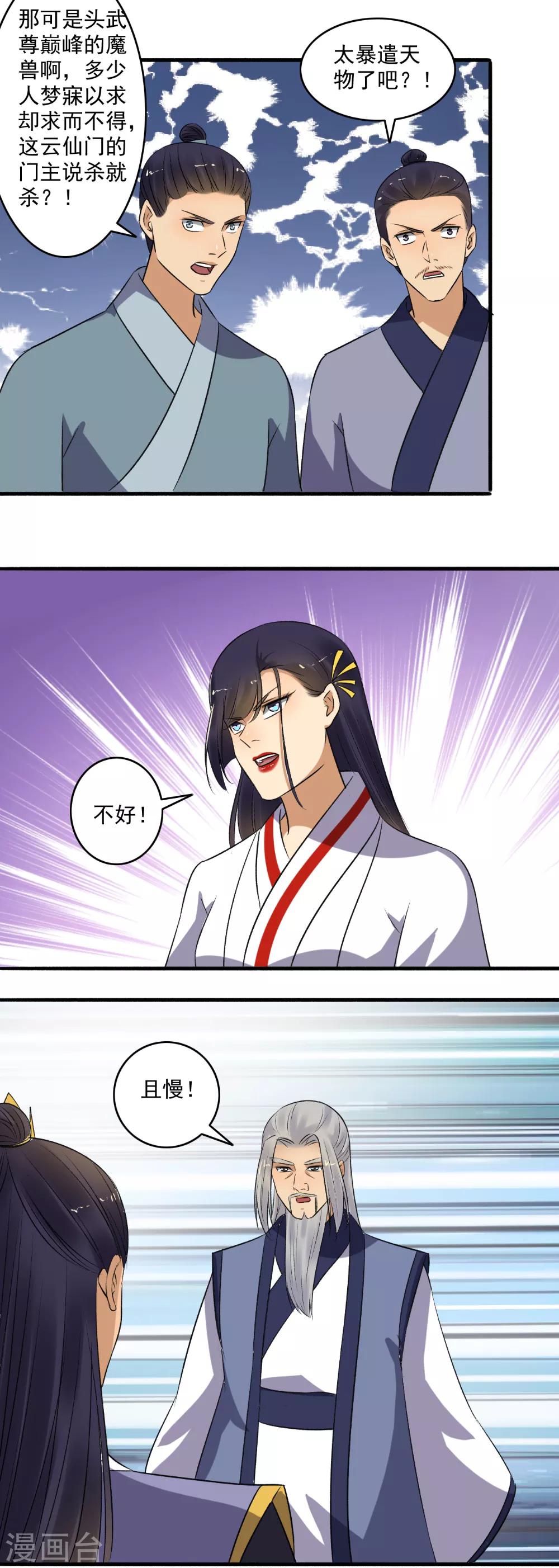 第145话 我不打了！-第146话