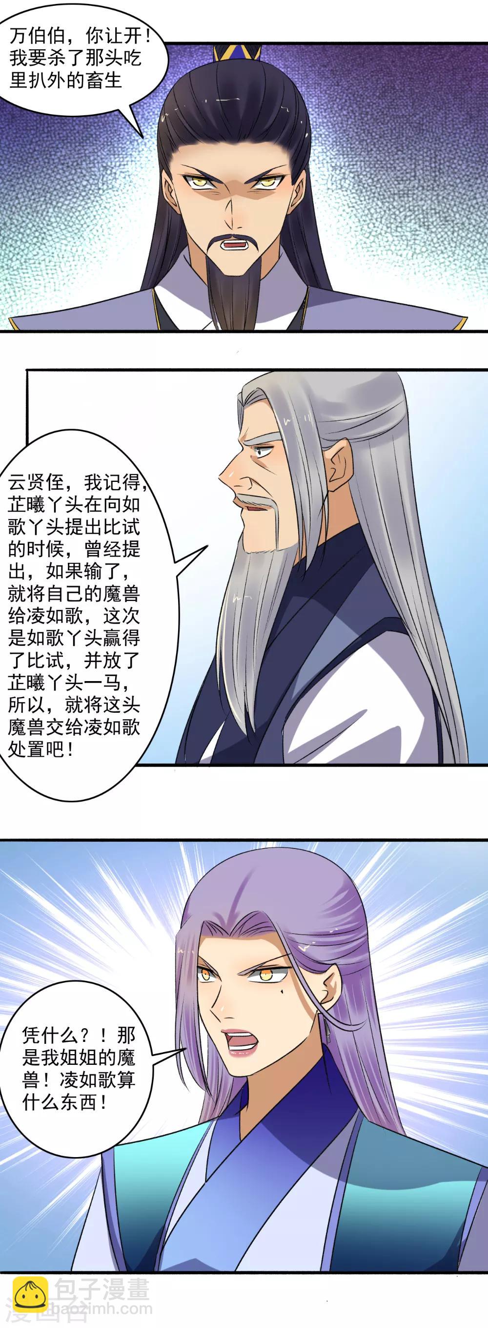 第145话 我不打了！-第146话