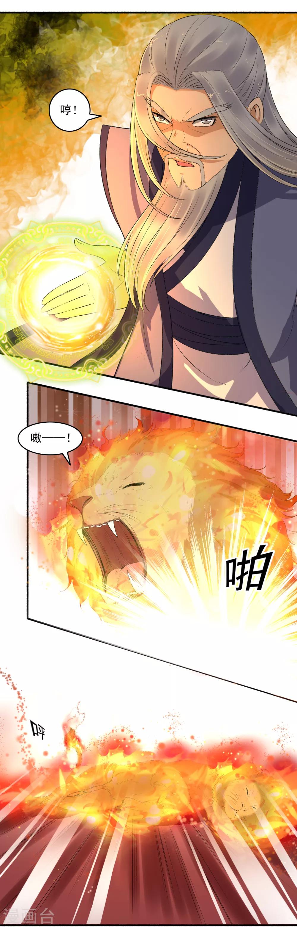 第145话 我不打了！-第146话