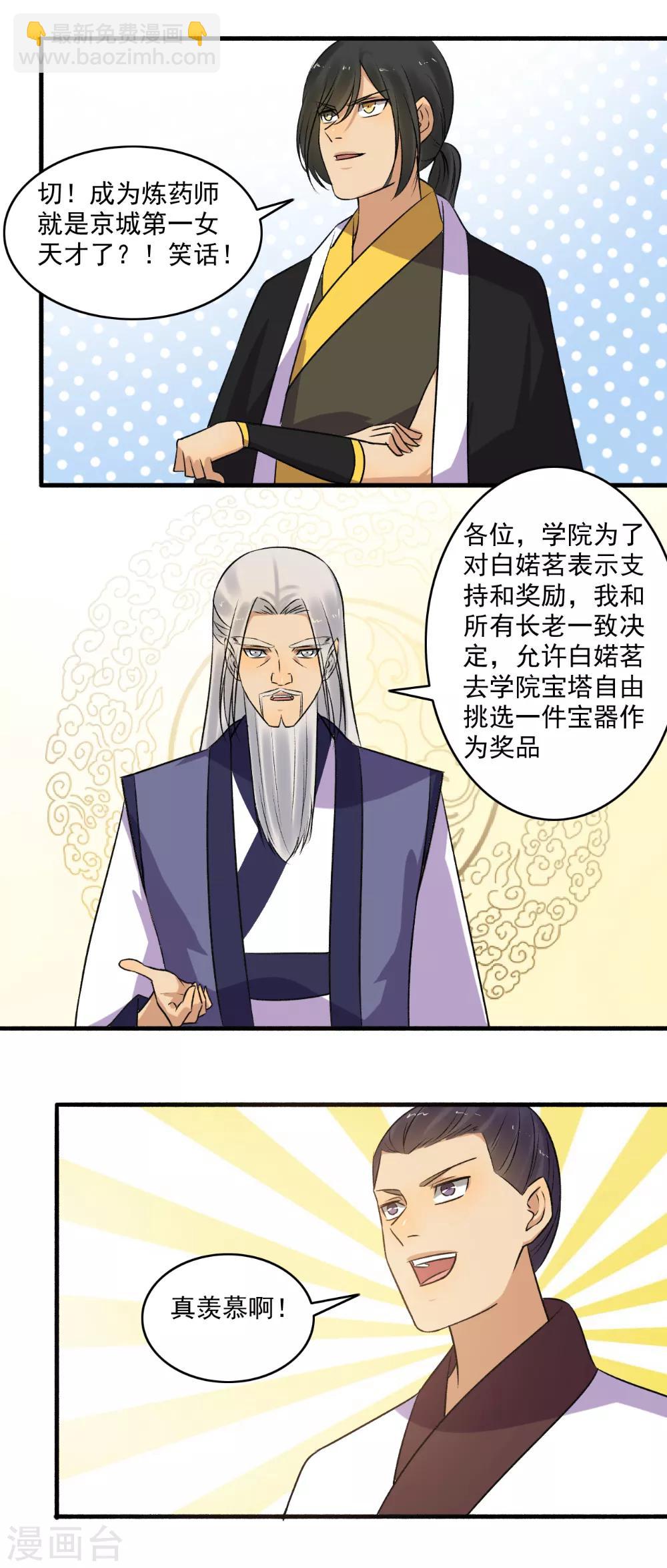 第147话 哪里不公平？-第148话