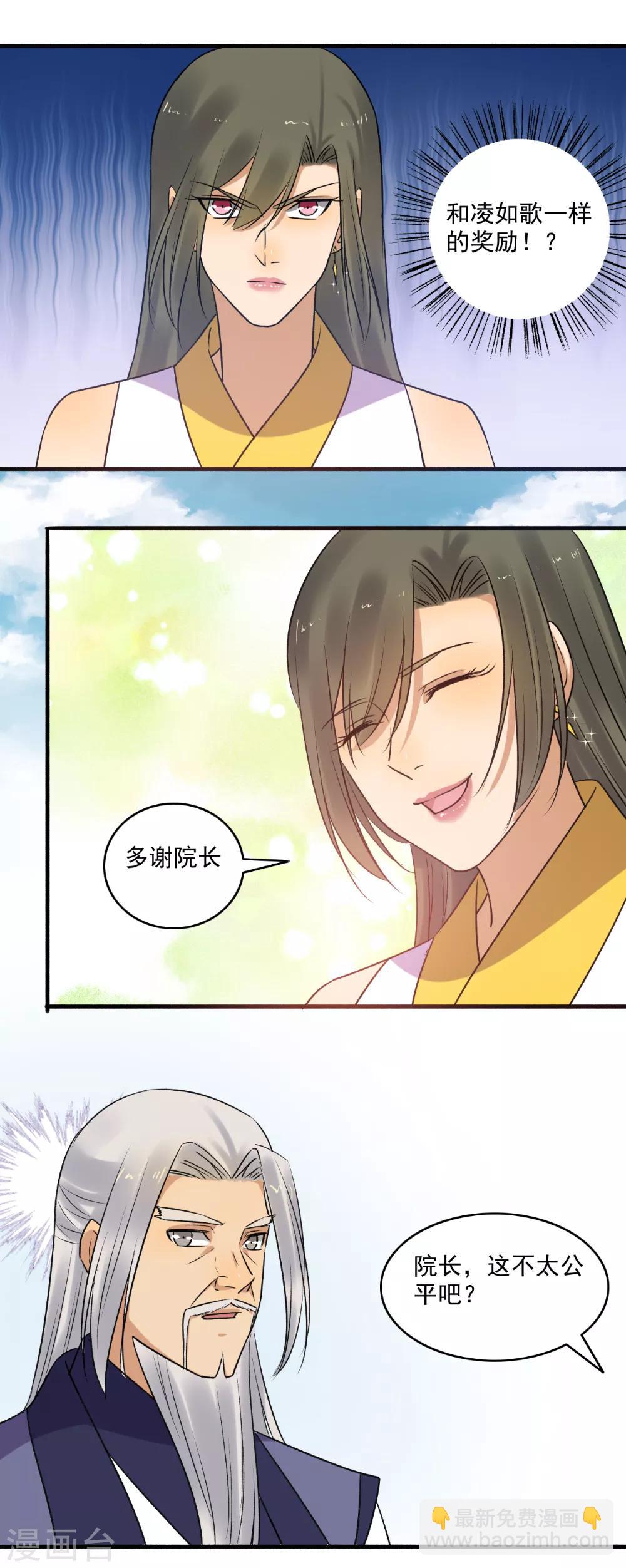 第147话 哪里不公平？-第148话