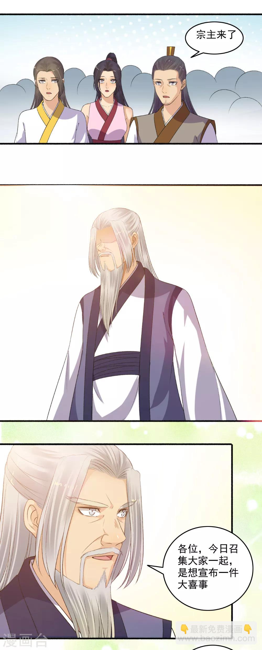 第147话 哪里不公平？-第148话