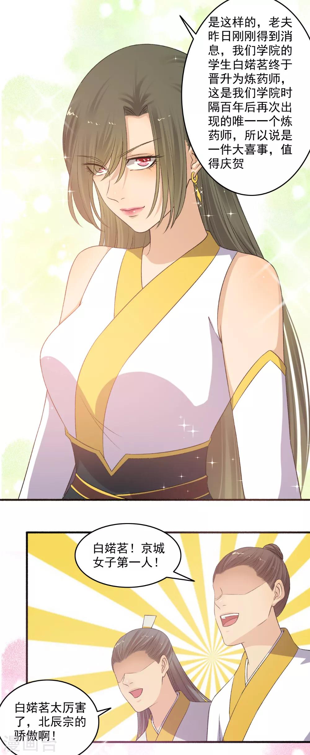 第147话 哪里不公平？-第148话