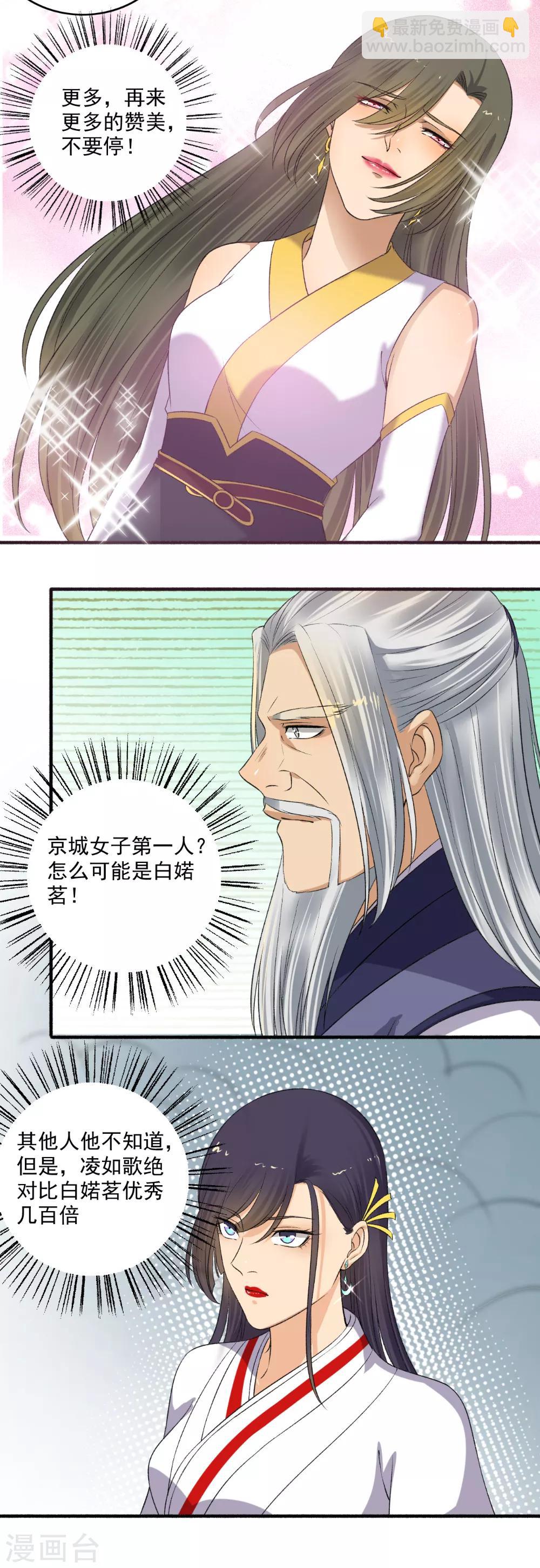 第147话 哪里不公平？-第148话