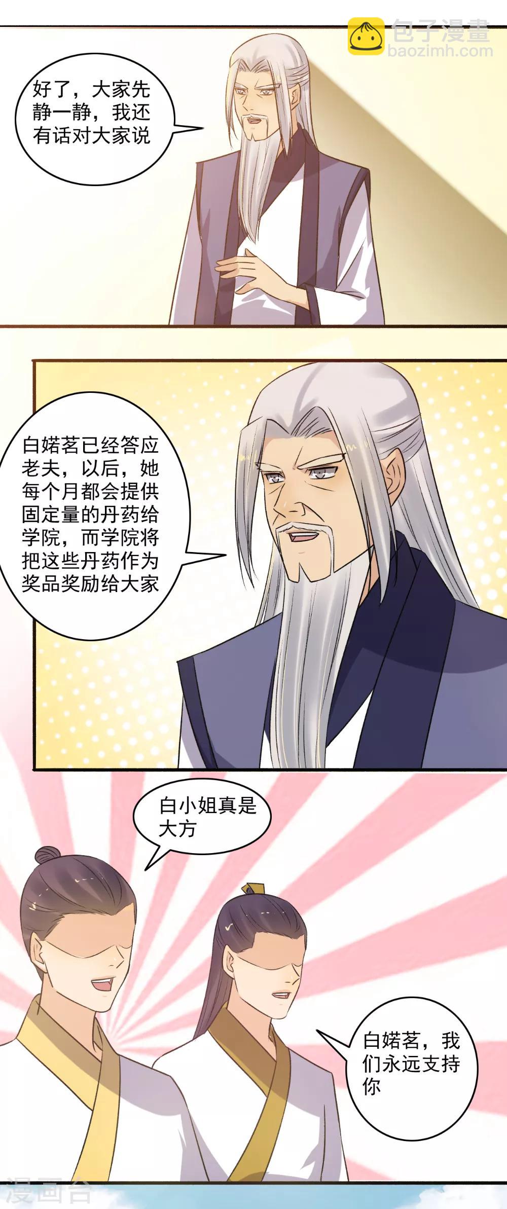 第147话 哪里不公平？-第148话