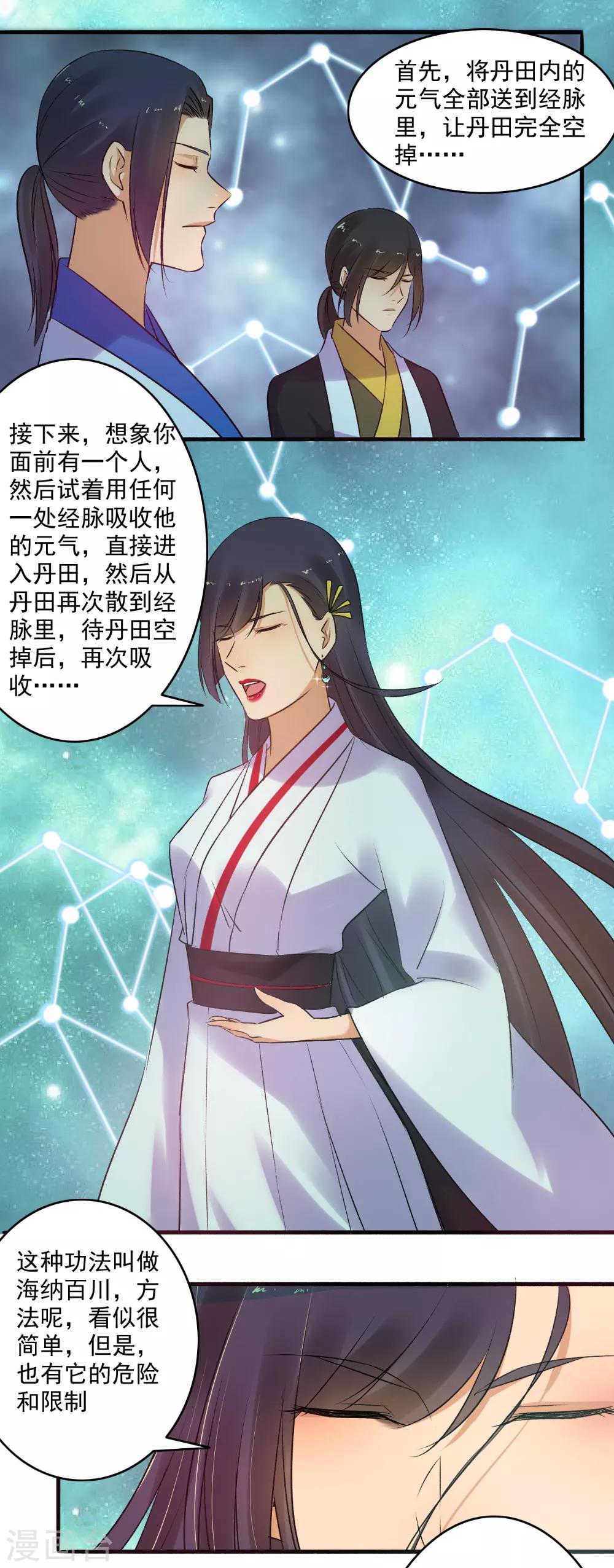 第149话 传功！-第150话