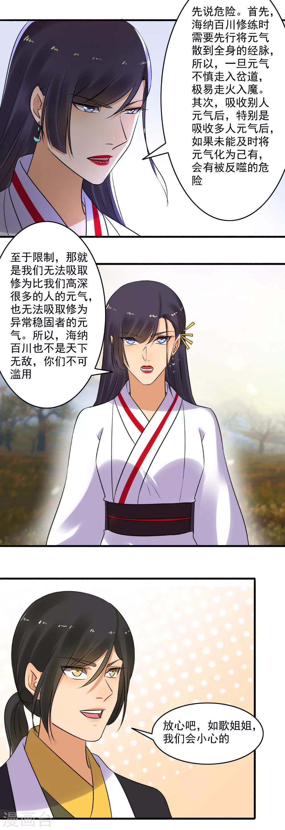 第149话 传功！-第150话