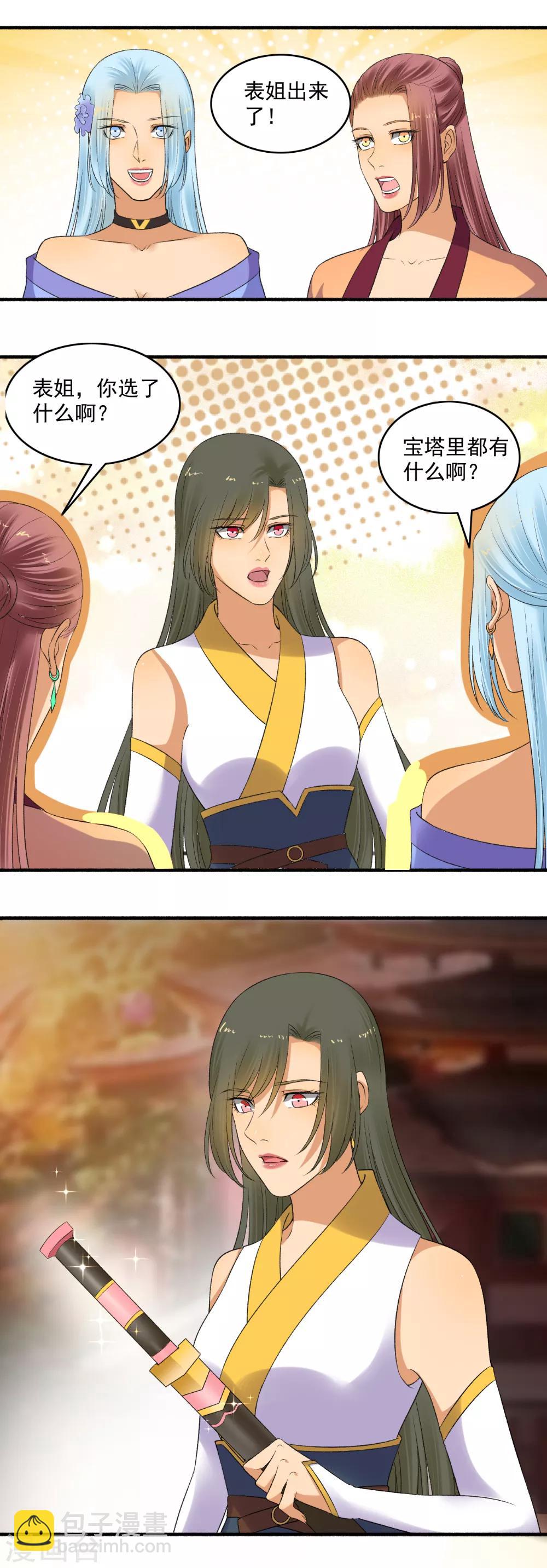 第149话 传功！-第150话