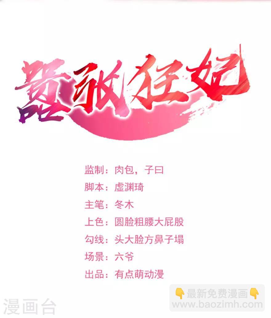 第15话 这个黑鼎是垃圾？-第16话