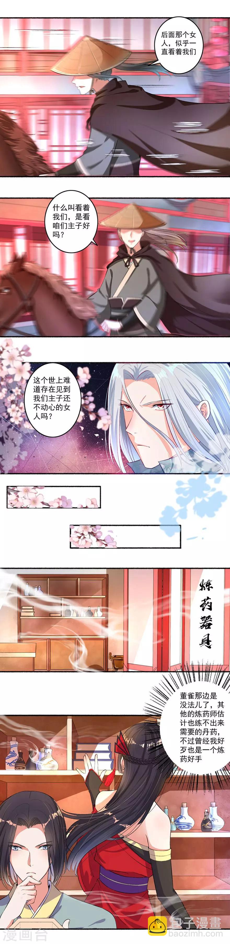 第15话 这个黑鼎是垃圾？-第16话