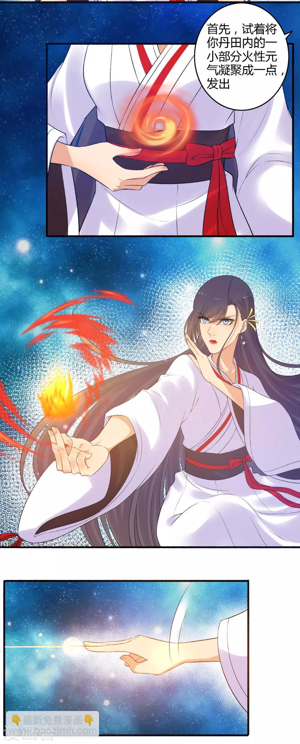 第153话 我可以让你舒服！-第154话