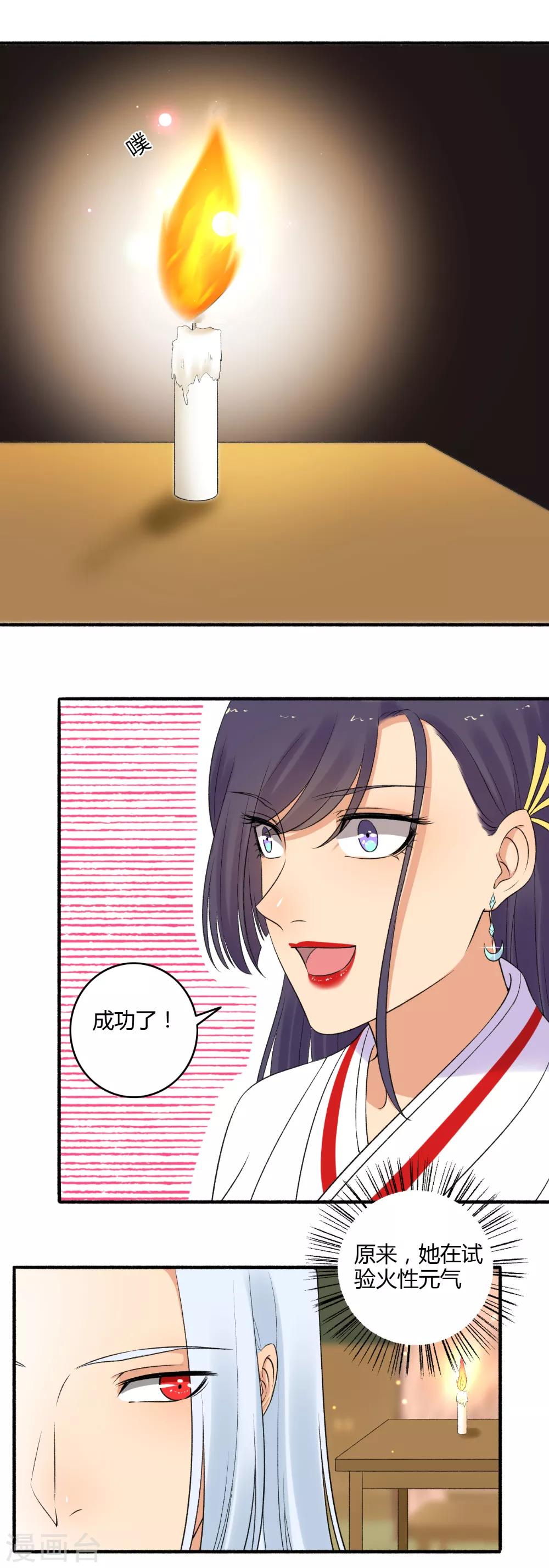 第153话 我可以让你舒服！-第154话